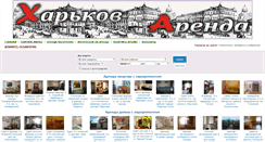 Desktop Screenshot of elitehouse.kharkov-arenda.com.ua