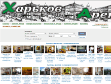 Tablet Screenshot of elitehouse.kharkov-arenda.com.ua